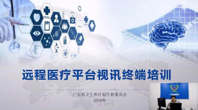 视讯终端培训