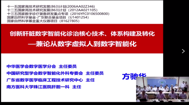 数字智能化诊疗技术在肝胆胰外科疾病诊治中应用